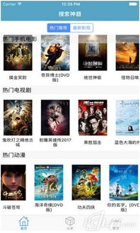 微信电影网jcdy66简介