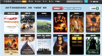 电影搜索与推荐