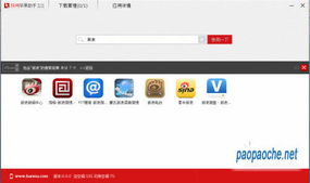 便捷的搜索功能