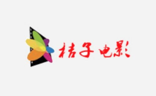 橘子电影网的资源覆盖