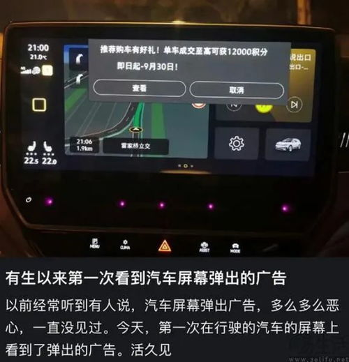 广告干扰的最小化