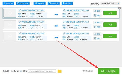 MP4格式的优势与转换需求