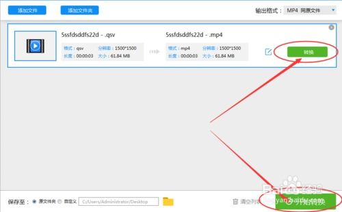 转换后的视频检查