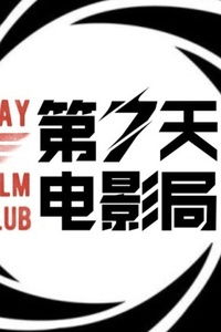 七天免费电影网的优势