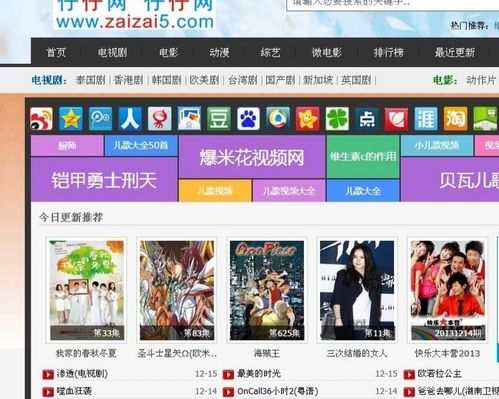 仔仔网电影网站的版权问题