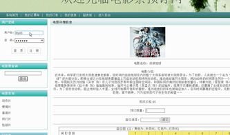 选择安全的在线电影平台