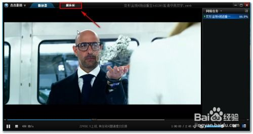 午夜电影网吉吉播放的播放体验