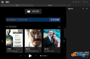 迅雷电影网概述