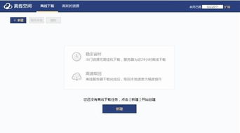 迅雷电影网的优势