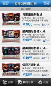 西图电影网的功能特点