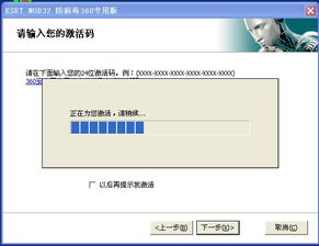 步骤五：安装杀毒软件