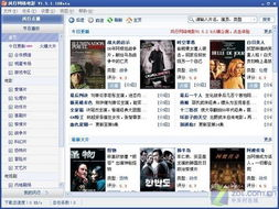 电影网网站的基本功能
