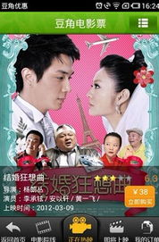 如何使用豆角电影网