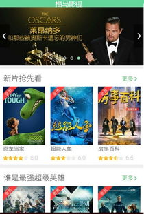 大地电视电影网影院的影视资源库