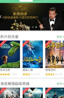 大地电视电影网影院的播放技术