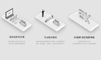 移动观影的优势