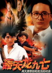 九七年电影网简介