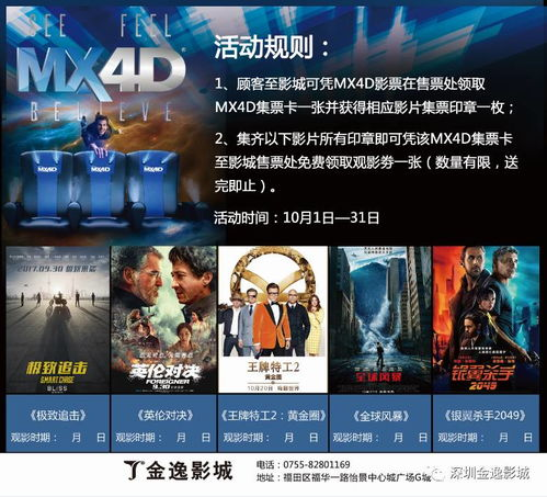 大片电影网的会员服务与优势