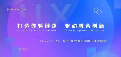 用户体验与服务创新