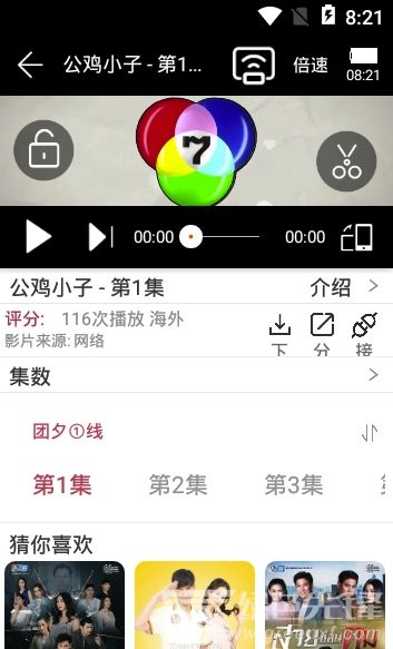 糖豆电影网简介