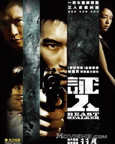 香港电影网在线简介