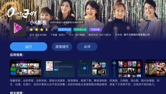 53电影网K频道简介