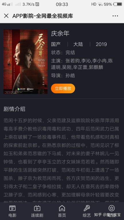 更新速度与同步