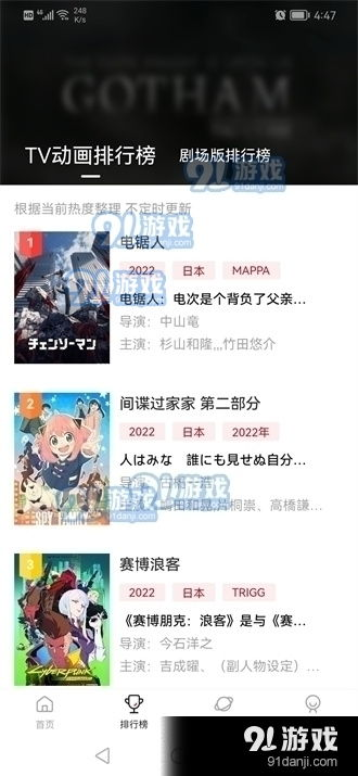 达乐电影网动漫排行的分类与筛选功能