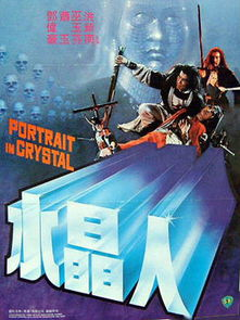 水晶电影网简介