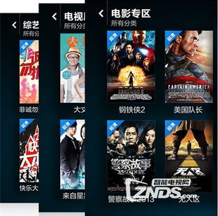 小米电影网简介