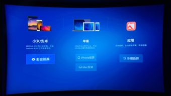 小米电影网的播放体验