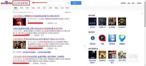 影视先锋最新电影网站321的用户体验