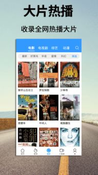 万影电影网的下载功能