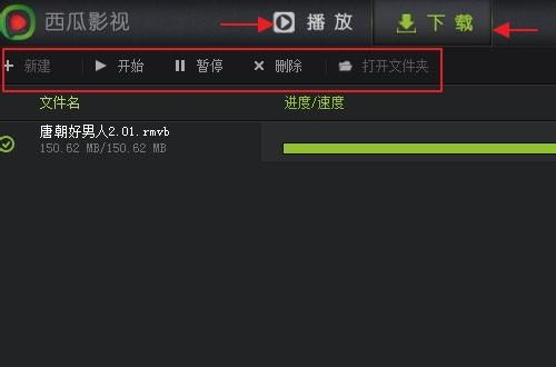 西瓜播放器下载电影的步骤