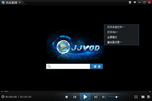 吉吉影音网站介绍