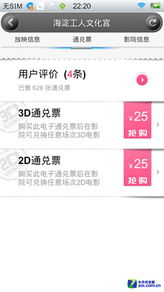 手机在线淘电影网的发展趋势