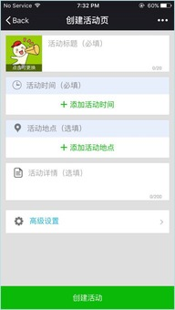 微信电影网站的用户体验