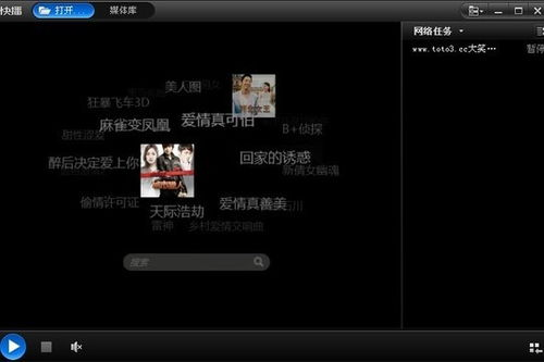 播放器功能特点