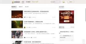 迅雷电影网网址介绍