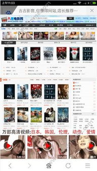 八喜电影网的社区互动