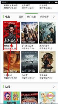 K5手机电影网官网的电影分类