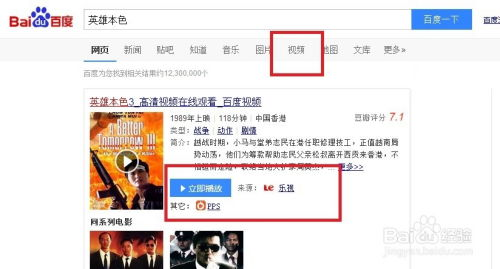 如何优化飘花电影网电脑版观影效果