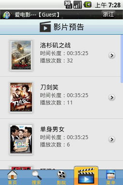 94爱上电影网首页的播放体验