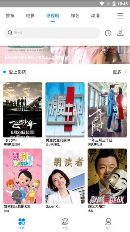 94爱上电影网首页的互动社区