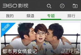 途可360电影网的播放体验