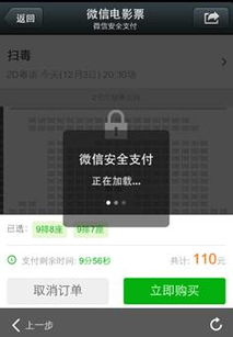 微信支付对九七电影网的意义