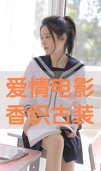 爱情电影网站香织简介