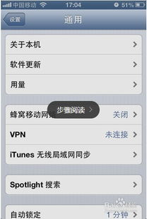 苹果手机看电影网站的使用技巧
