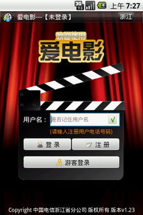 爱上电影网手机版观影体验