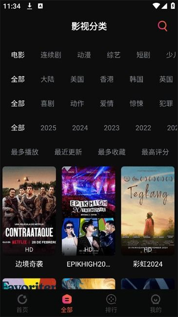 5. 支持多平台访问的电影网站